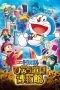 Doraemon: Petualangan Nobita di Museum Alat-alat Ajaib (Nobita's Secret Gadget Museum) (2013) Doraemon: Petualangan Nobita di Museum Alat-alat Ajaib (Nobita's Secret Gadget Museum) (2013)