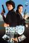 Police Story 3: Super Cop (1992)