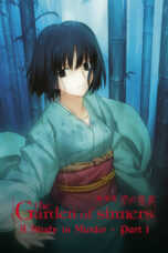 Kara no Kyoukai Movie 2: Satsujin Kousatsu (Zen) (The Garden of Sinners: A Study in Murder (Part 1)) (2007)