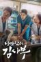 Dr. Romantic Season 1 (2016)