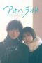 Ao Haru Ride (Blue Spring Ride) Season 2 (2024)