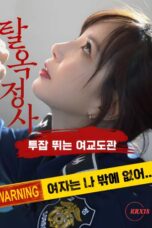 Jailbreak Affair Prison Ladyguard With a Side Job (2024)